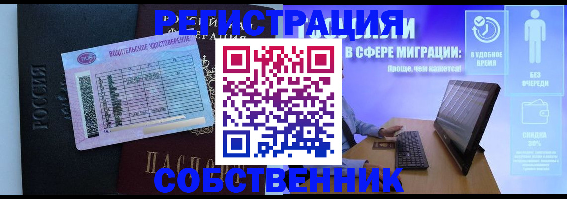 временная регистрация 2025 в Челябинской области